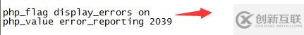php7如何開啟錯誤提示