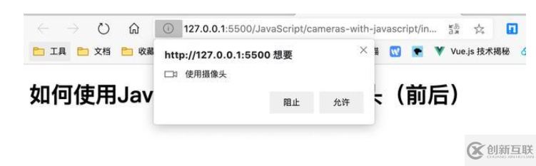JavaScript中如何訪問(wèn)設(shè)備攝像頭