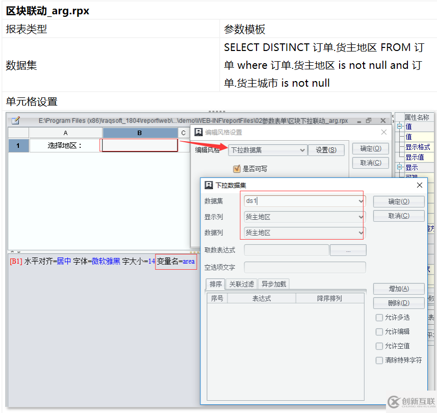 大數(shù)據(jù)報表的查詢面板為何顯示在左側(cè)