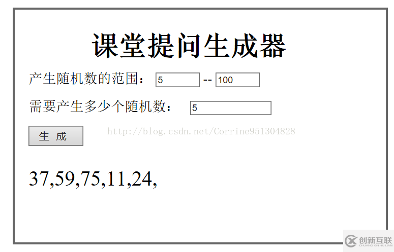 JavaScript實現(xiàn)隨機數(shù)生成器的方法