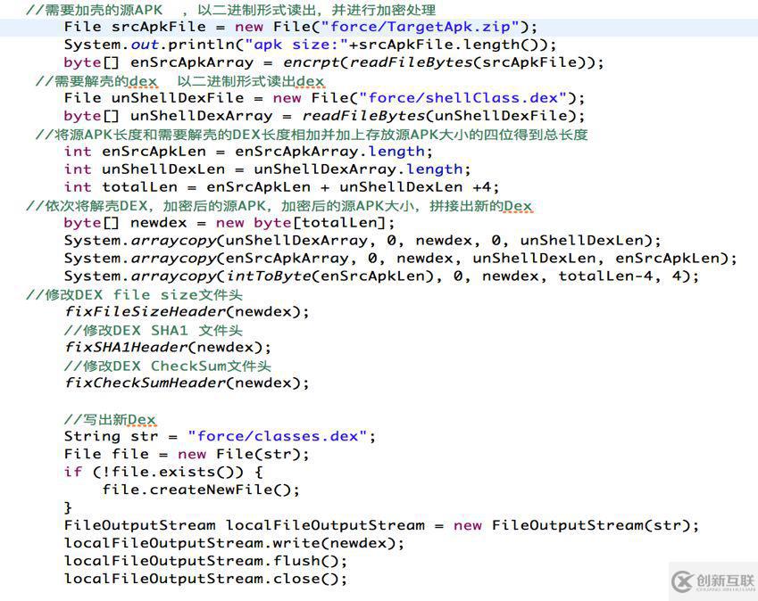 怎么淺談安卓apk加固原理和實(shí)現(xiàn)