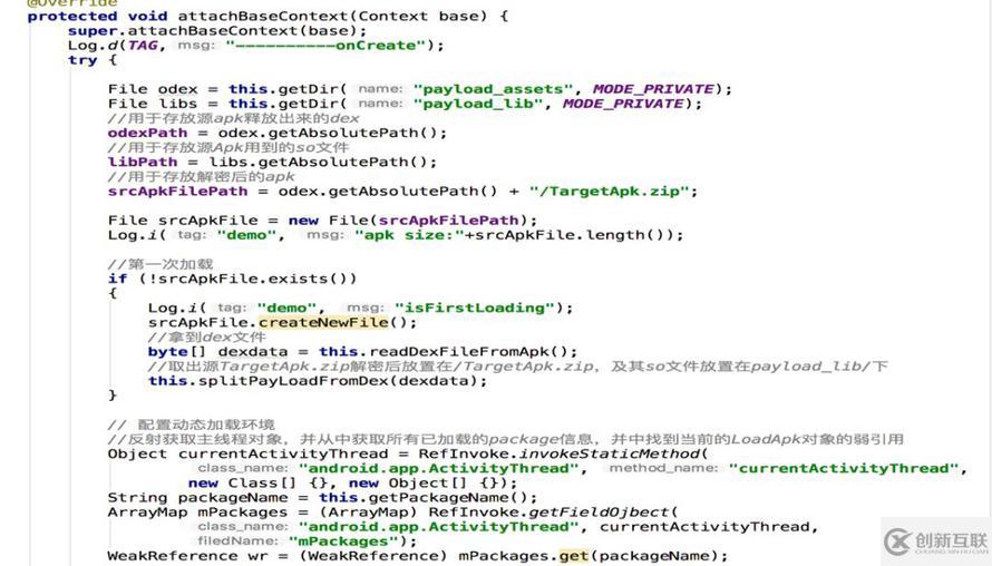 怎么淺談安卓apk加固原理和實(shí)現(xiàn)