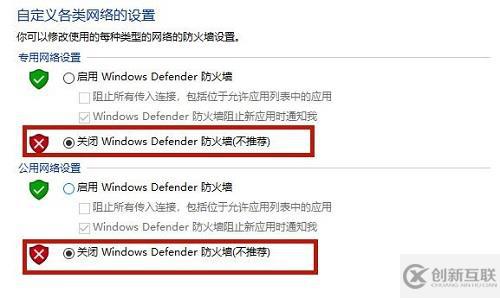 win10防火墻有要不要開