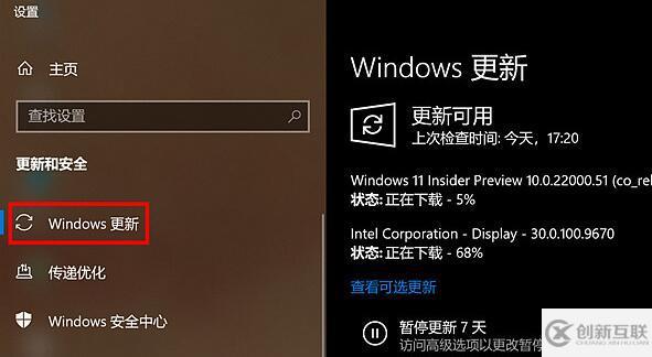 如何安裝win11