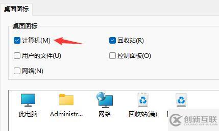 win11我的電腦圖標如何調出