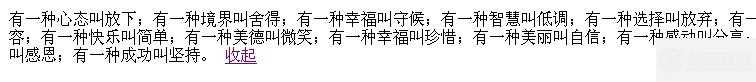 JavaScript實現(xiàn)隱藏省略文字效果的方法