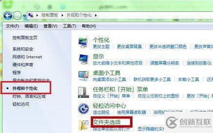 win7隱藏文件夾怎么找出