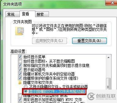 win7隱藏文件夾怎么找出