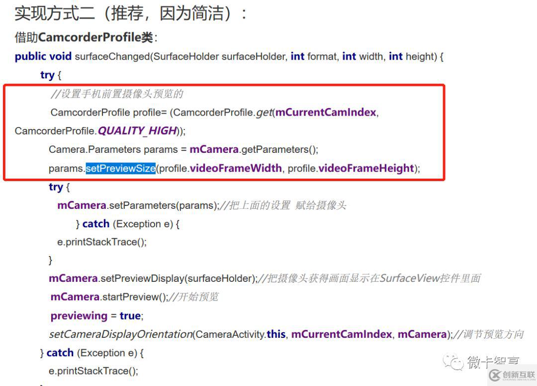 Android中怎么利用SurfaceView顯示Camera圖像