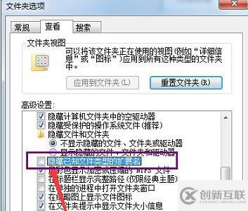 win7怎么更改后綴改變文件屬性