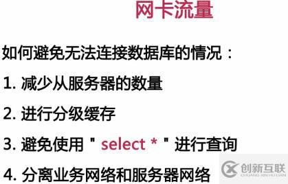 影響MySQL數(shù)據(jù)庫性能主要有哪些因素