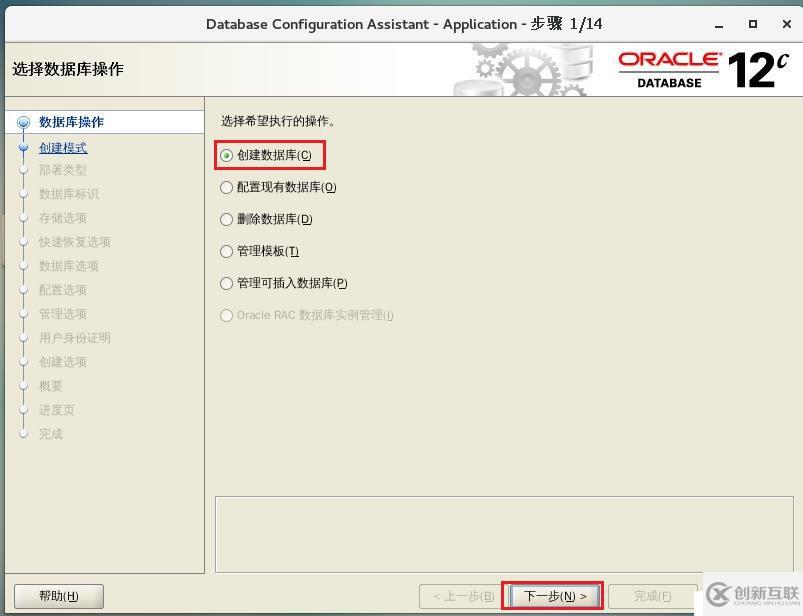 Oracle數(shù)據(jù)庫(kù)基本操作——表空間管理