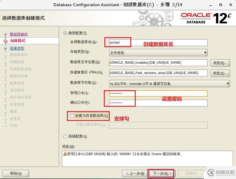 Oracle數(shù)據(jù)庫(kù)基本操作——表空間管理