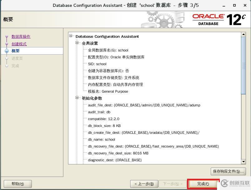 Oracle數(shù)據(jù)庫(kù)基本操作——表空間管理