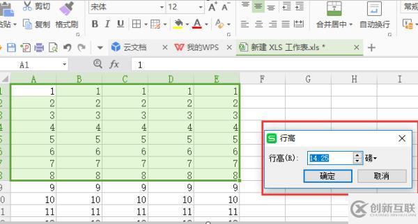 wps表格如何設(shè)置行高和列寬