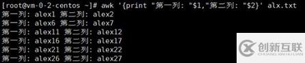 linux awk命令如何使用