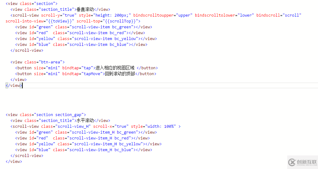 微信小程序 scroll-view隱藏滾動條詳解