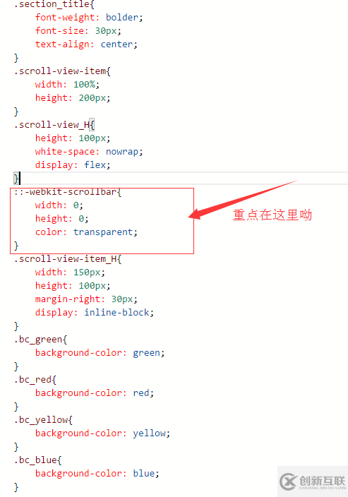 微信小程序 scroll-view隱藏滾動條詳解