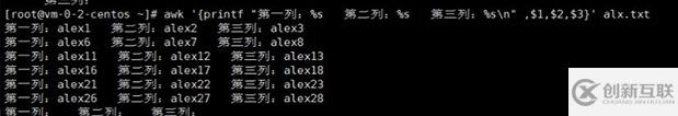 linux awk命令如何使用