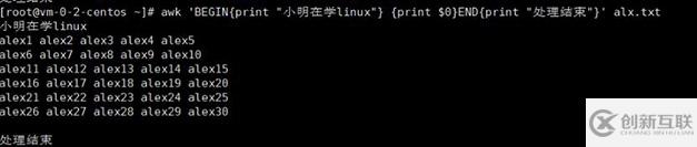 linux awk命令如何使用