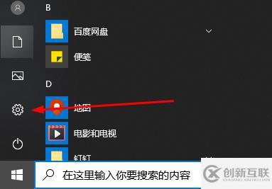 win10錄屏不工作如何解決