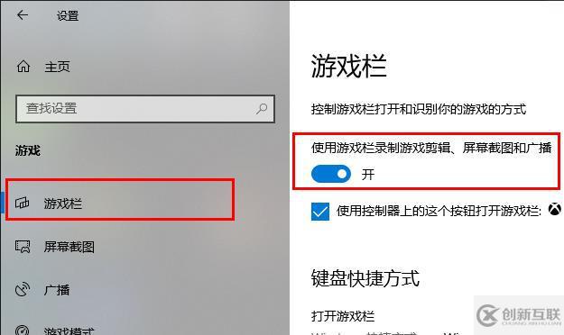 win10錄屏不工作如何解決