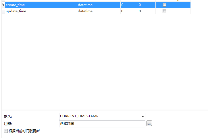 怎么在mysql 中自動創(chuàng)建時間