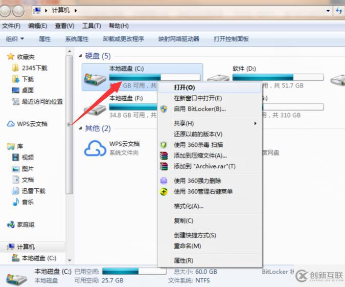 win7 c盤怎么格式化