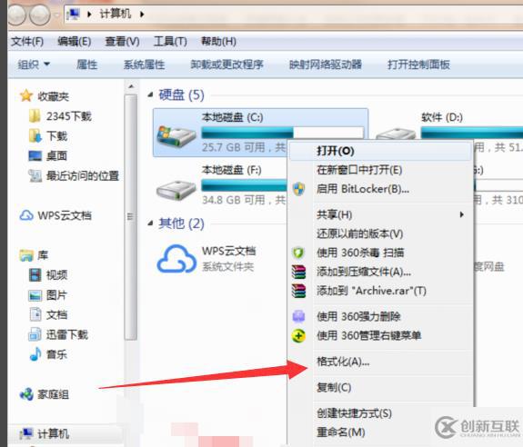 win7 c盤怎么格式化