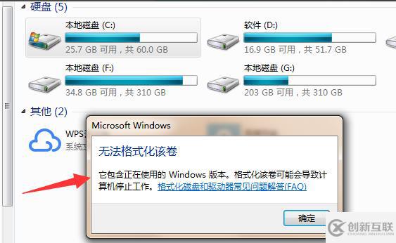 win7 c盤怎么格式化