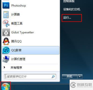 Win7運(yùn)行g(shù)pedit.msc打不開組策略怎么解決