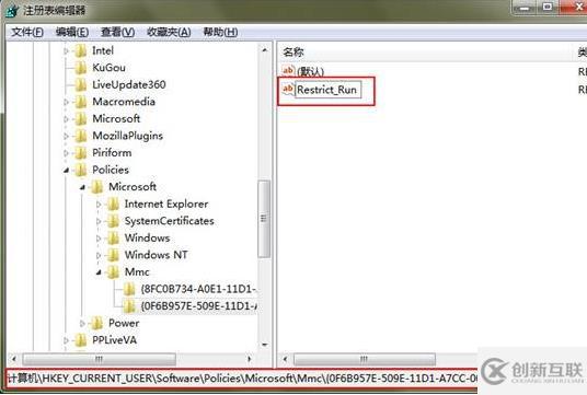 Win7運(yùn)行g(shù)pedit.msc打不開組策略怎么解決