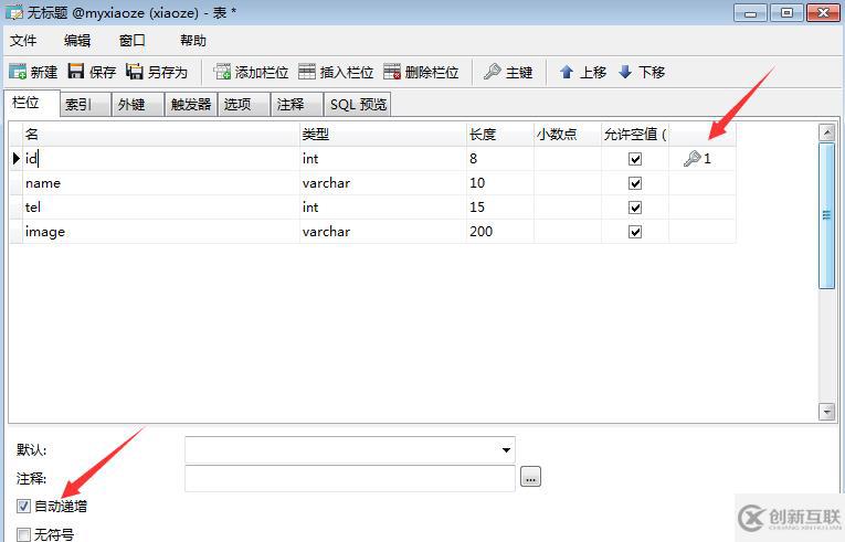 用navicat創(chuàng)建表的方法