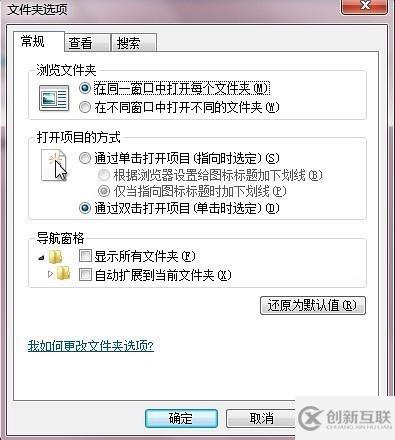 win7純凈版如何顯示隱藏文件