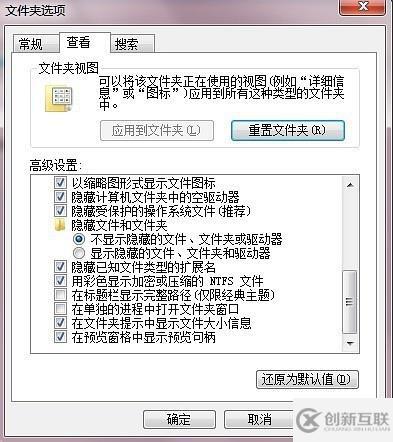 win7純凈版如何顯示隱藏文件