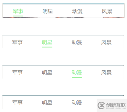 微信小程序如何實現(xiàn)自定義菜單切換欄tabbar組