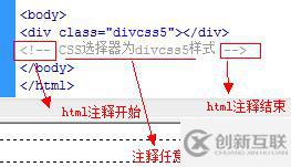 html5中怎么表示注釋內(nèi)容