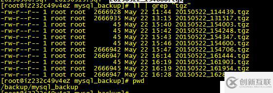 mysql數(shù)據(jù)庫完整備份和增量備份腳本講義