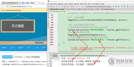 selenium + ChromeDriver安裝及使用方法