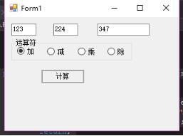 C# WinForm程序設計簡單計算器