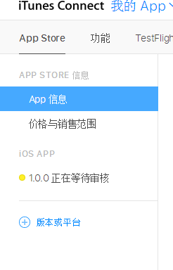 ios中如是實(shí)現(xiàn)app重提提交審核流程