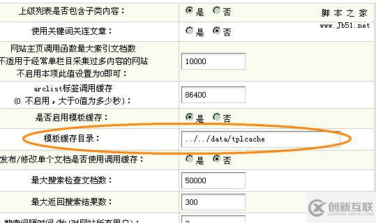 DedeCMS進(jìn)行安全設(shè)置的方法