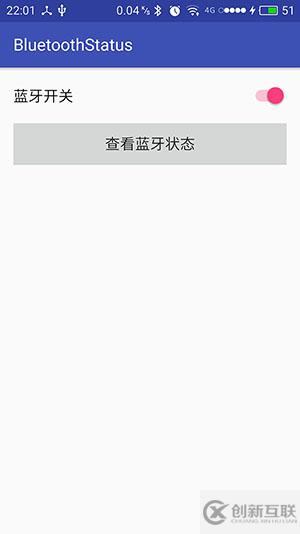 Android開發(fā)實現(xiàn)實時檢測藍牙連接狀態(tài)的方法【附源碼下載】