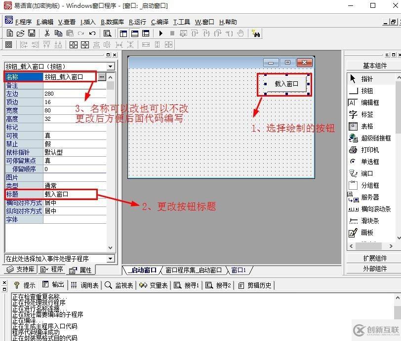 易語言插入新的窗口方法步驟