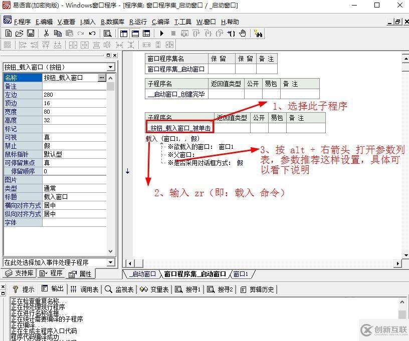 易語言插入新的窗口方法步驟