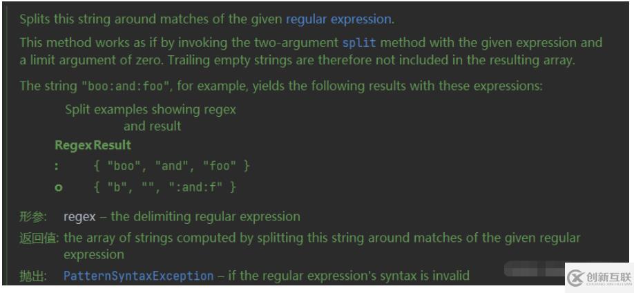 Java中的String.split()如何使用