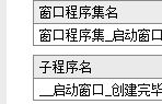 易語(yǔ)言中的如果命令是什么