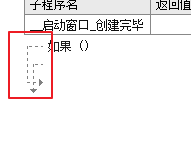 易語(yǔ)言中的如果命令是什么