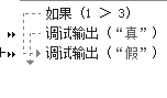 易語(yǔ)言中的如果命令是什么