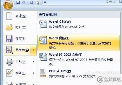 word遇到問題需要關(guān)閉的解決方法